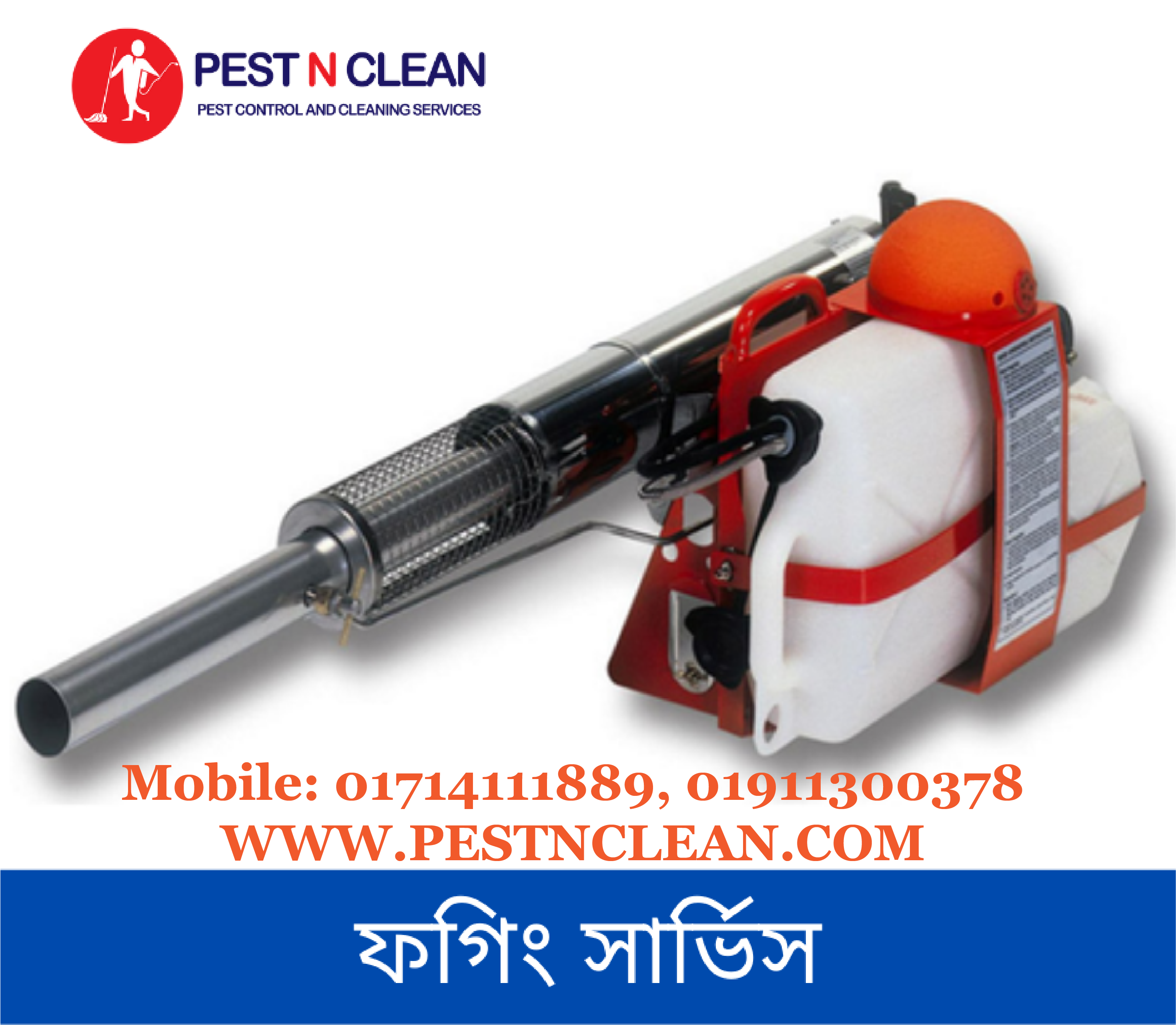 ফগিং সার্ভিস-Fogging Service