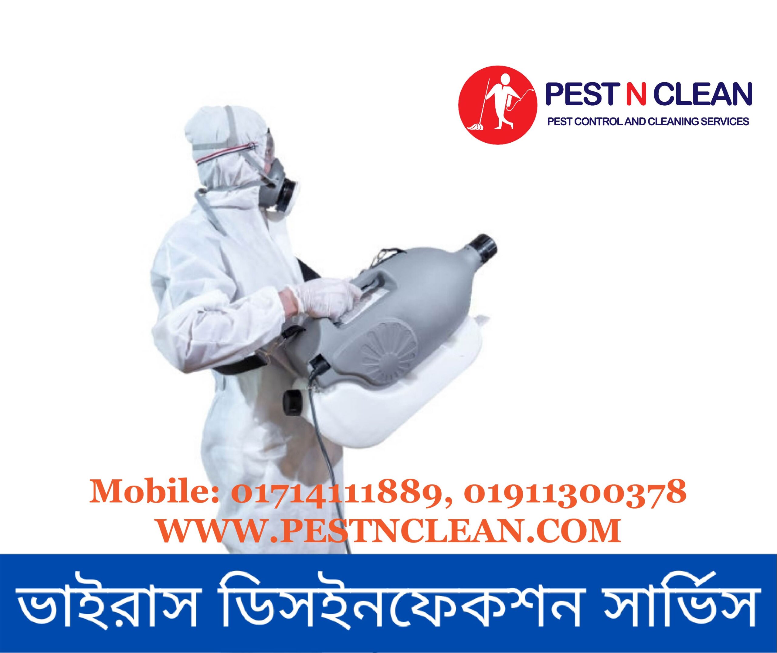 ভাইরাস ডিসইনফেকশন সার্ভিস - Virus Disinfection Service