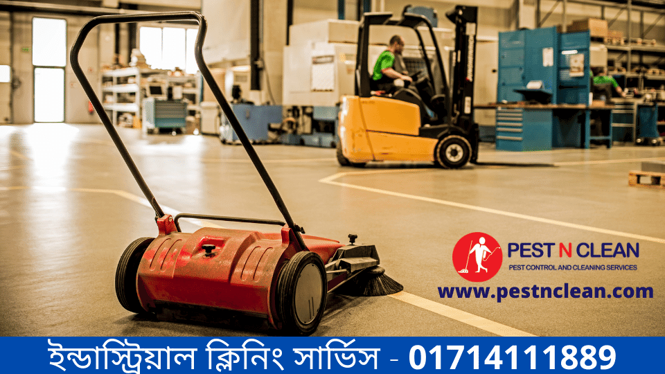 Industrial Cleaning Services in Dhaka - ন্ডাস্ট্রিয়াল ক্লিনিং সার্ভিস